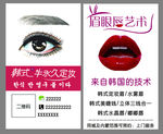 纹绣名片