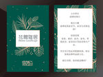 邀请函