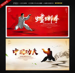 螳螂拳