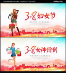 三八妇女节