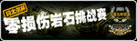 沙漠挑战赛车贴