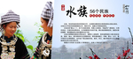 少数民族文化