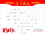 员工风采