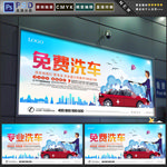 洗车