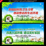 改善人居环境