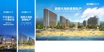地产海报 海景房 房地产广告