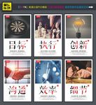 企业文化展板会议室标语挂画