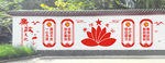 廉政文化长廊