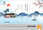 水墨地产