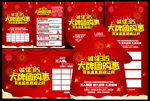 315大牌团购惠