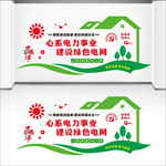 电力文化墙