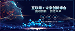 互联网科技