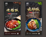 烧鹅饭
