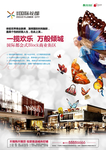 地产广告