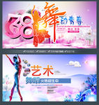 舞蹈