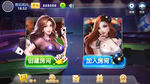 棋牌游戏