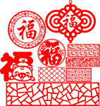 窗花福字