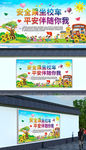 安全乘坐校车平安伴随你我