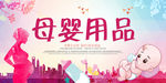母婴