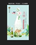 立春节气微信
