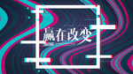 故障风
