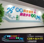 科普实验室