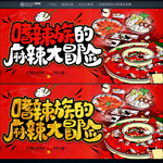 火锅