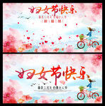 妇女节快乐及祝福墙