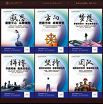企业海报
