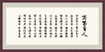 齐家育人名言