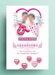 浪漫爱心婚礼水牌