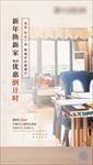 地产新春系列单图