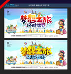 旅游