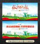 税务