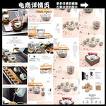 高端茶壶瓷器详情页模板