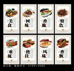 河南美食