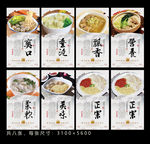 馄饨面