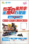 乐播tv