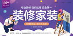 家装