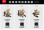 微商大字报招商