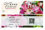 代金券