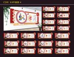 校园文化墙