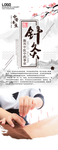 医疗易拉宝