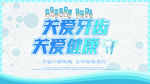 医疗易拉宝