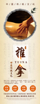 医疗展架