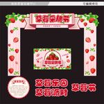 草莓采摘
