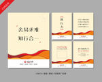 企业海报