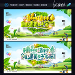 植树造林