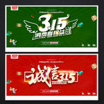 诚信315