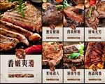 牛排